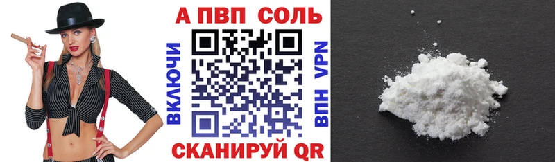 Альфа ПВП VHQ  Ленск 