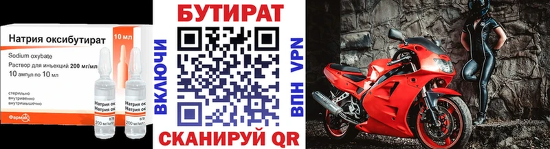 Бутират 99%  сколько стоит  Ленск 