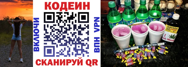 Кодеиновый сироп Lean Purple Drank  где купить наркоту  Ленск 