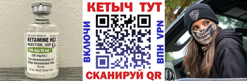КЕТАМИН VHQ  цена наркотик  Ленск 