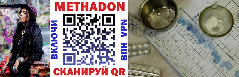Метадон methadone  Ленск 